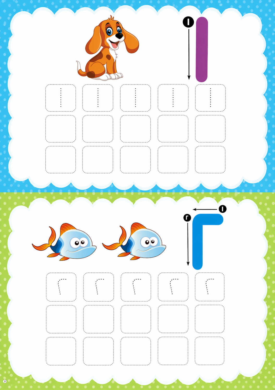 Let's get ready for preschool (Arabic edition)
